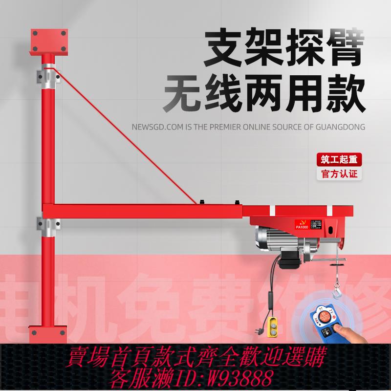 {最低價 公司貨}無線微型電動葫蘆220V小吊機家用吊車提升機卷揚機裝修起重機支架