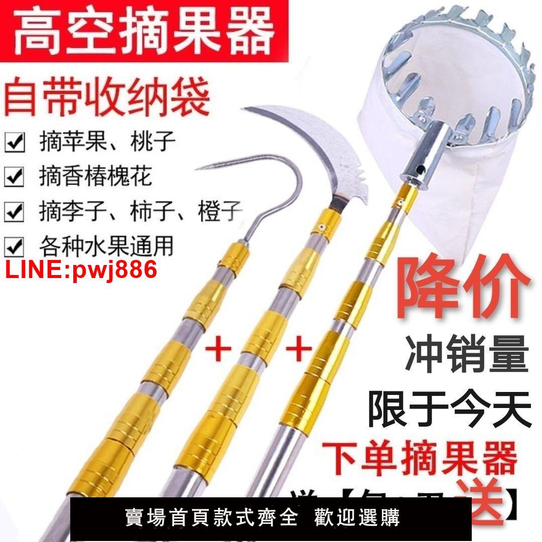 {臺灣公司 可開發票}【1.5一7米】不銹鋼高空摘果摘柿子香椿四季採摘桿加厚超硬伸縮桿