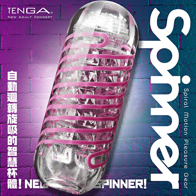 【送270ml潤滑液】●-TENGA SPINNER自慰器06-BRICK