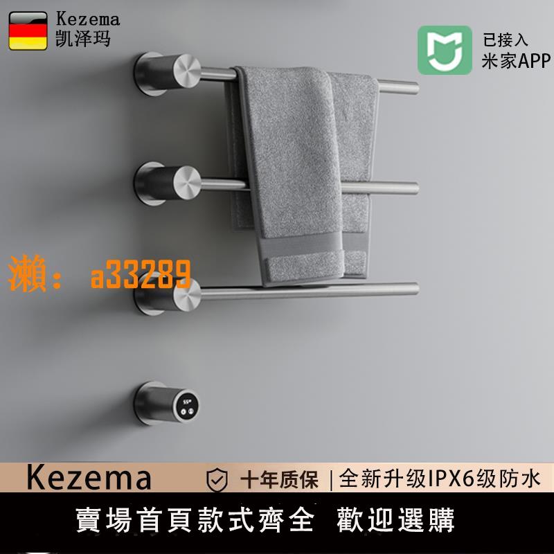 【保固兩年】kezema已接入米家數顯暗裝智慧電熱毛巾架碳纖維隱藏極簡浴巾烘乾