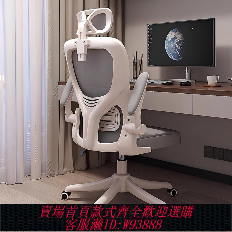 {臺灣公司貨 可打統編}電腦椅子舒服久坐家用靠背辦公座椅學生學習宿舍人體工學電競轉椅