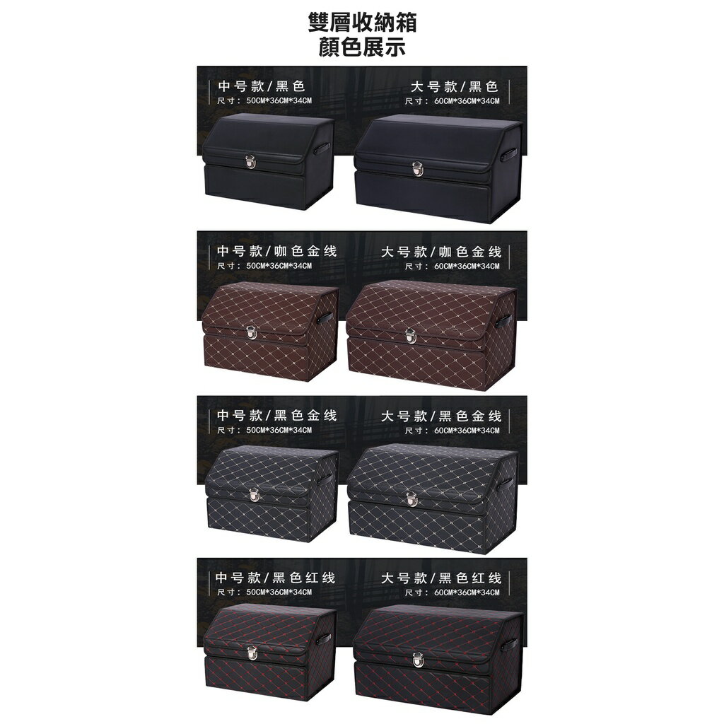 ISONA 皮革材質 單層/雙層車用置物箱 床下收納箱 後車廂收納箱 汽車收納箱 車用收納箱  車用整理箱 3