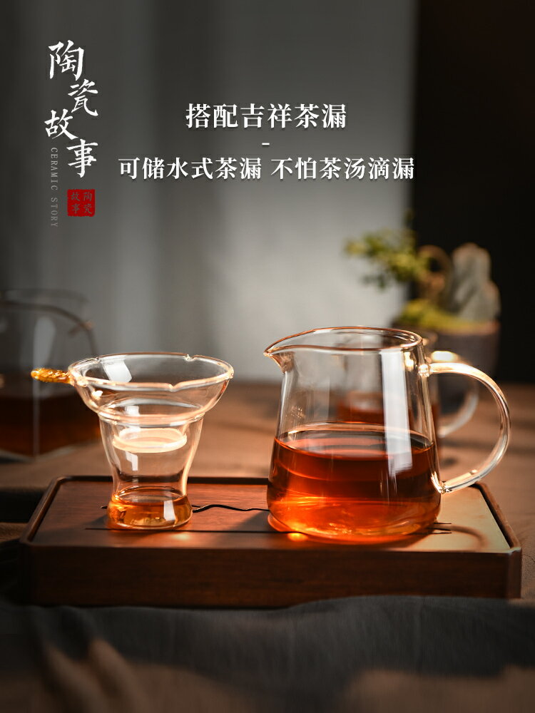 陶瓷故事茶漏器網茶具配件公道杯茶漏套裝一體茶水分離過玻璃茶濾