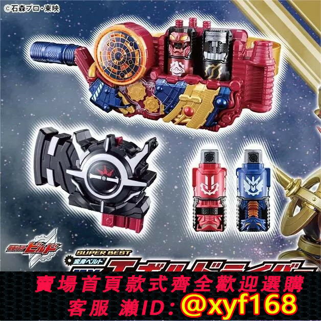 {保固一年 可打統編}【現貨】萬代假面騎士BUILD創騎 DX EVOL腰帶驅動器 黑洞扳機套裝