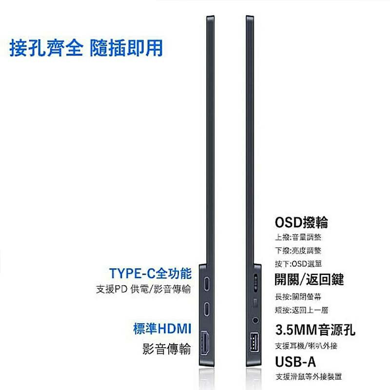 C-FORCE_CF011C_15.6吋窄邊框_1080P HDR高清行動螢幕_台灣公司貨 6
