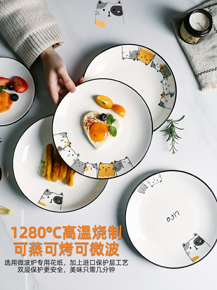 北歐貓咪盤子菜盤深盤家用陶瓷創意套裝組合網紅可愛碟子淺平餐盤