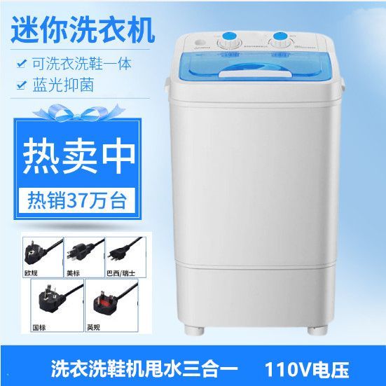 跨境出口110V大單筒洗衣機家用半自動小型迷你洗鞋機內衣洗脫一體-創美