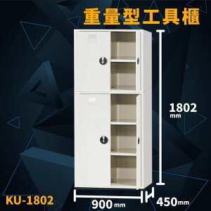 承載力UP！【大富】KU-1802 重量型工具櫃 收納櫃 置物櫃 分類櫃 工作櫃 資料櫃 辦公櫃 儲物櫃 辦公櫥櫃