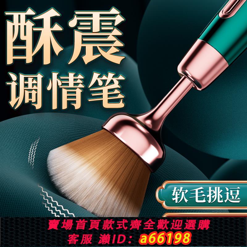 【臺灣公司 可開發票】調情趣成人用品激情女人用具sm性道具合歡房趣夫妻自慰器男女共用