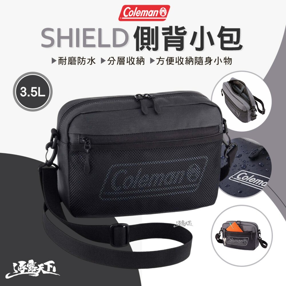 Coleman SHIELD 側背小包 CM-37790 側揹包 露營 逐露天下