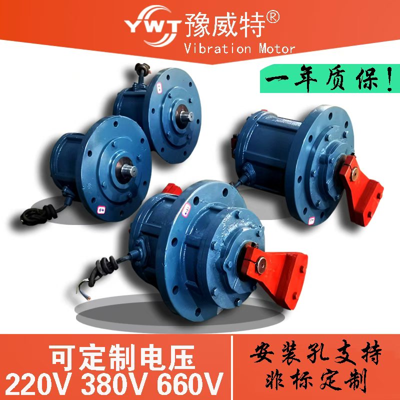 【臺灣公司 可開發票】立式振動電機YZUL-4震動電機380v220v工業研磨機用小型振動篩電機