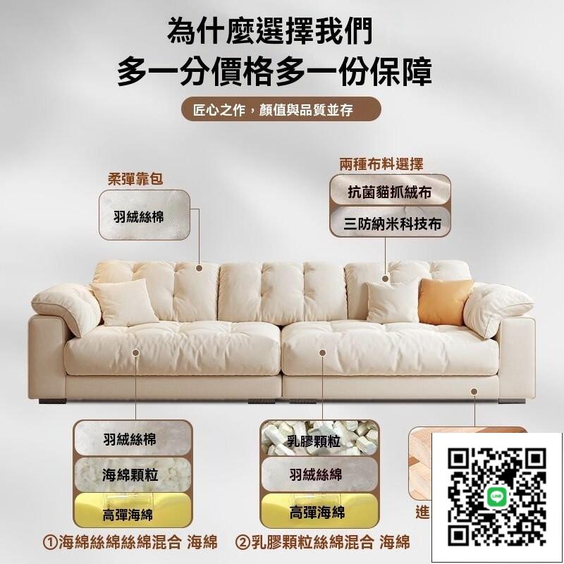 《免運可貨到付款》奶油風貓抓佈藝沙髮客廳傢用小戶型現代簡約科技佈直排雲朵沙髮 雲朵沙發 沙發 雙人沙發