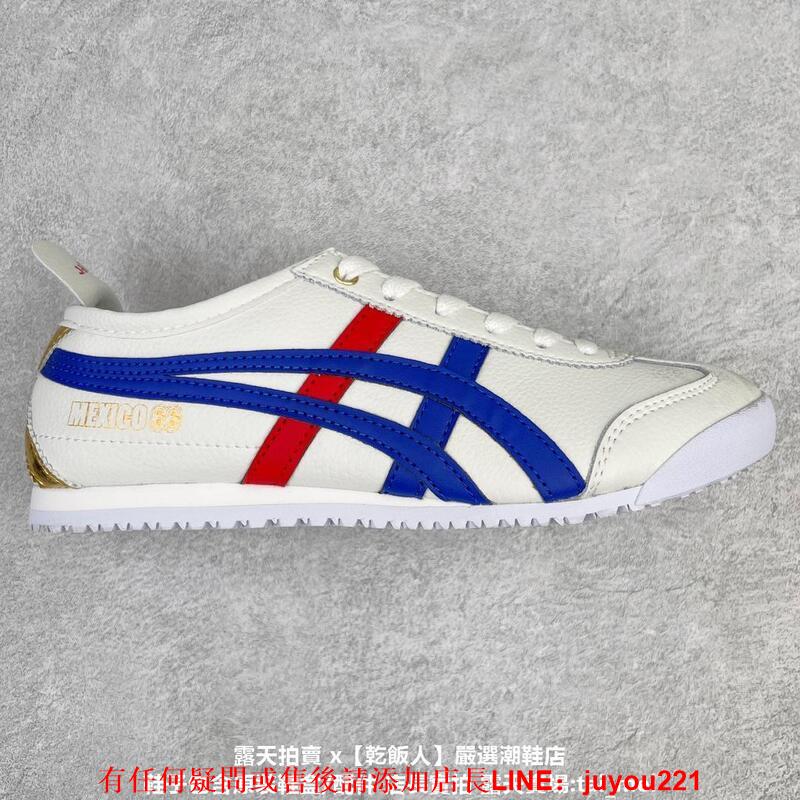 Asics tiger Mexico 66 經典款運動休閒鞋 一腳蹬 Asics 跑鞋 亞瑟士慢跑鞋【49個配色】