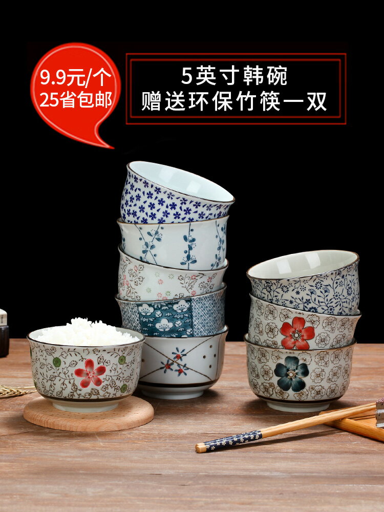 日式和風餐具陶瓷湯碗 5寸碗單個韓式米飯碗骨瓷家用ins瓷碗北歐