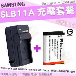【小咖龍】 Samsung 三星 SLB-11A 充電套餐 副廠電池 鋰電池 座充 充電器 EX2F EX1 EX2 SLB11A 保固90天