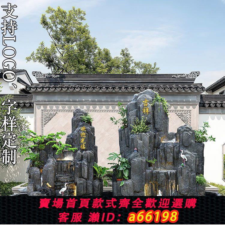 【臺灣公司 可開發票】大型室外假山流水噴泉盆景室內山水景觀陽臺入戶庭院魚池落地擺件