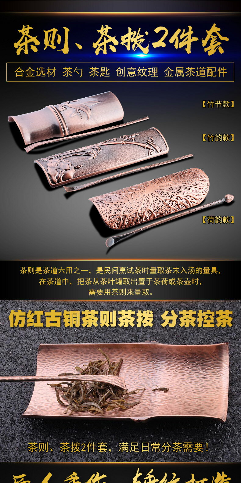 合金茶則茶勺茶鏟金屬茶匙賞茶荷取茶器茶撥功夫茶道配件手工茶具 5
