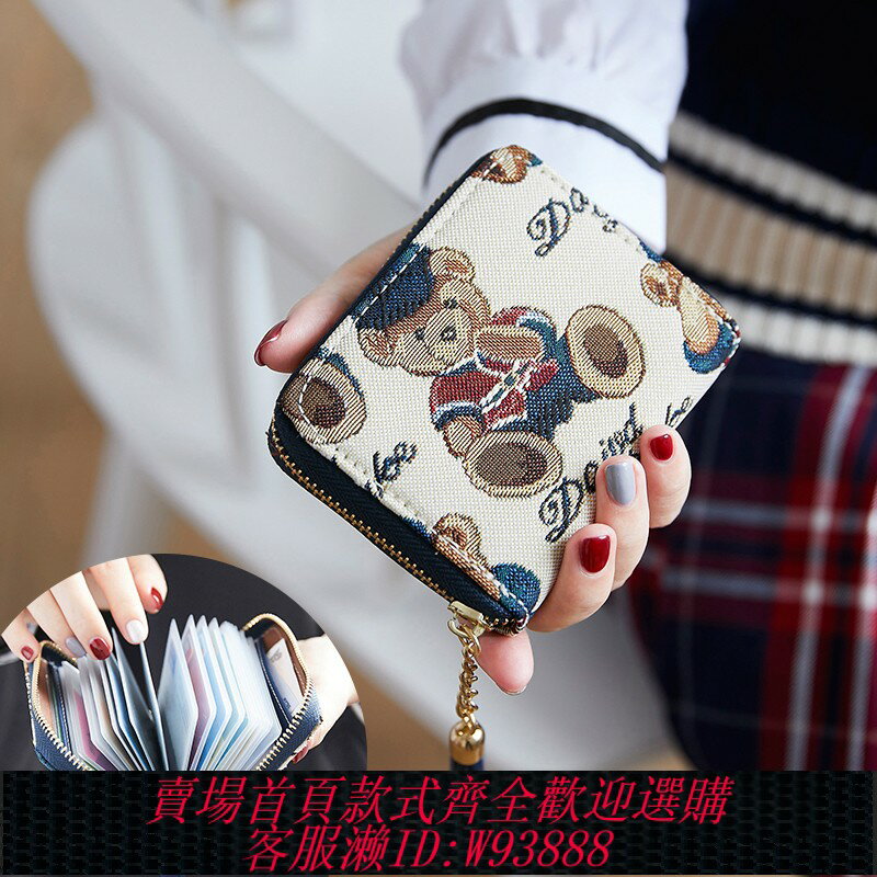 {臺灣公司貨 可打統編}卡包零錢包女式小巧大容量多卡位卡套超薄簡約精緻高檔女士駕駛證