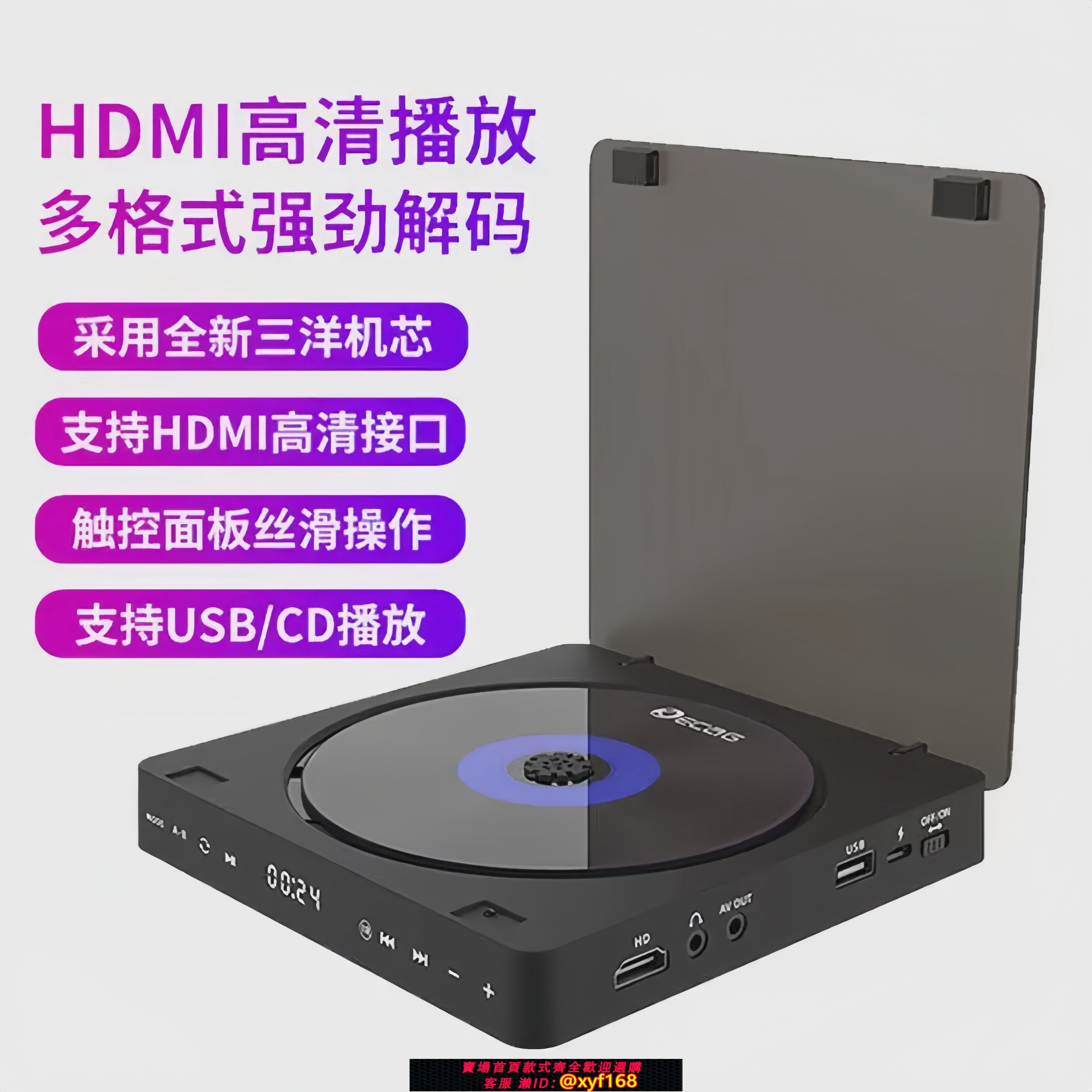 {保固一年 可打統編}Sony索尼通用DVD高畫質影碟片機兒童VCD迷你CD桌面HDMI音視頻播放器