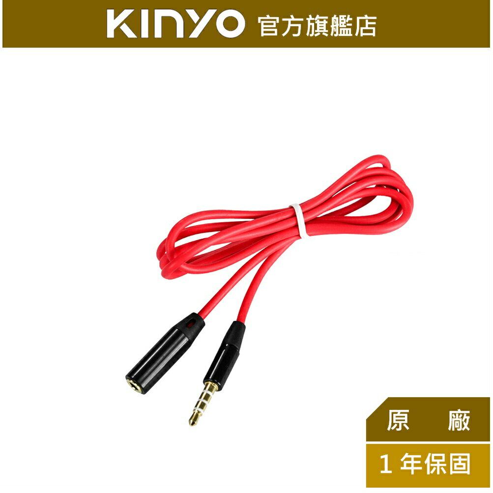 【KINYO】3.5mm公對母音源線 (CB-221)