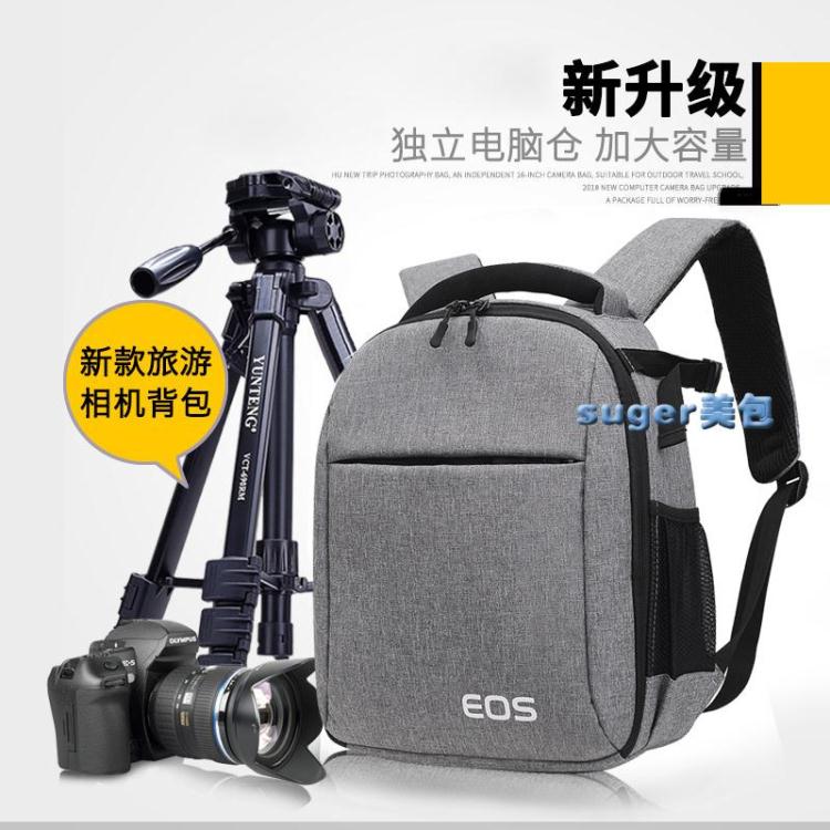相機包適用于佳能尼康索尼單反相機包後背包防水便攜微單包專業攝影背包 全館免運