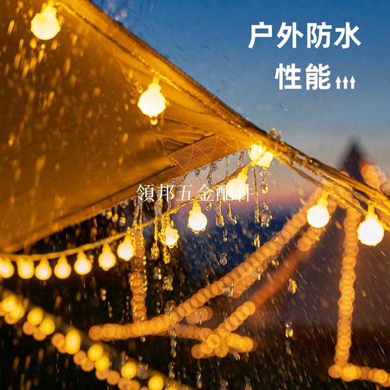 led燈串發光氣泡球波波球防水球泡滿天星露營帳篷戶外氛圍燈串[領邦五金配件]