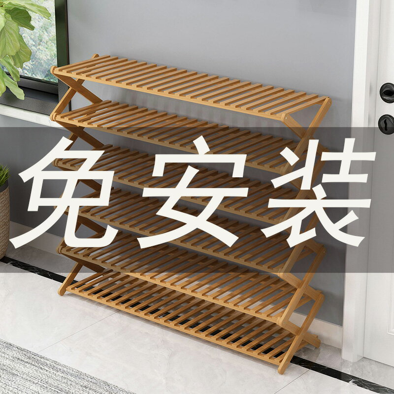 折疊鞋架子多層伸縮抖音同款免安裝簡易門口經濟型家用楠竹鞋櫃