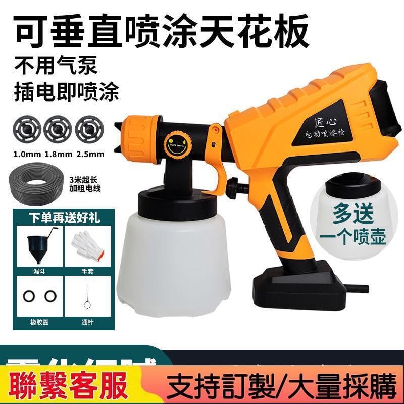 【可開發票】電動噴漆槍 油漆乳膠漆塗料 汽車高霧化 小型 噴塗機 噴漆機 噴塗機 工具