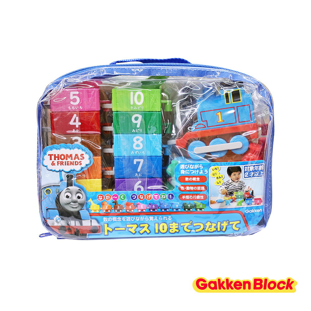 【官方直營】Gakken學研-學研益智玩具-湯瑪士列車1~10數字學習包(2Y+/益智玩具)-快速出貨