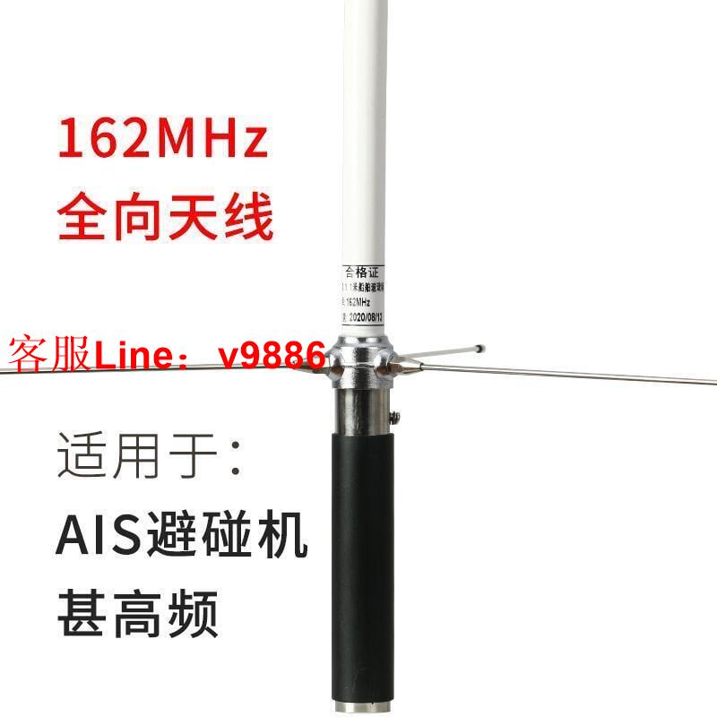 【應有盡有諮詢客服】船用玻璃綱天線桿162MH帶饋線帶卡子1.2米AIS避碰機飛通8700