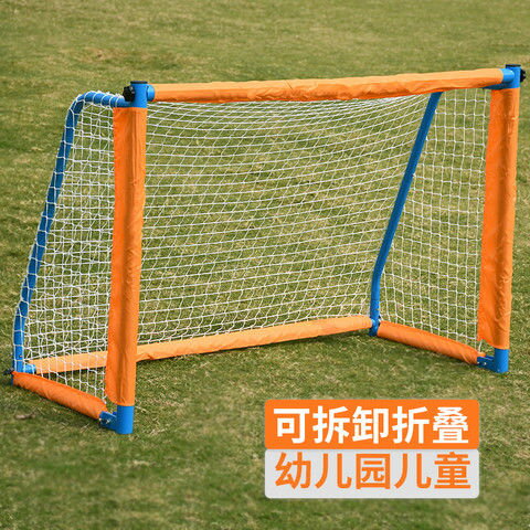 工廠現貨 免運 附發票/特惠 足球框 足球反彈網 小足球門室內兒童可折疊便攜式小學生比賽家用戶外框幼兒園足球門特惠/開立發票 特價出S1028