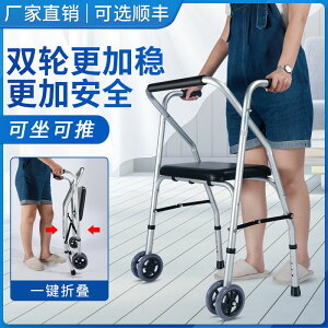 助行器殘疾人助行器帶輪帶座老人助步器走路輔助行走器手推車下肢訓練