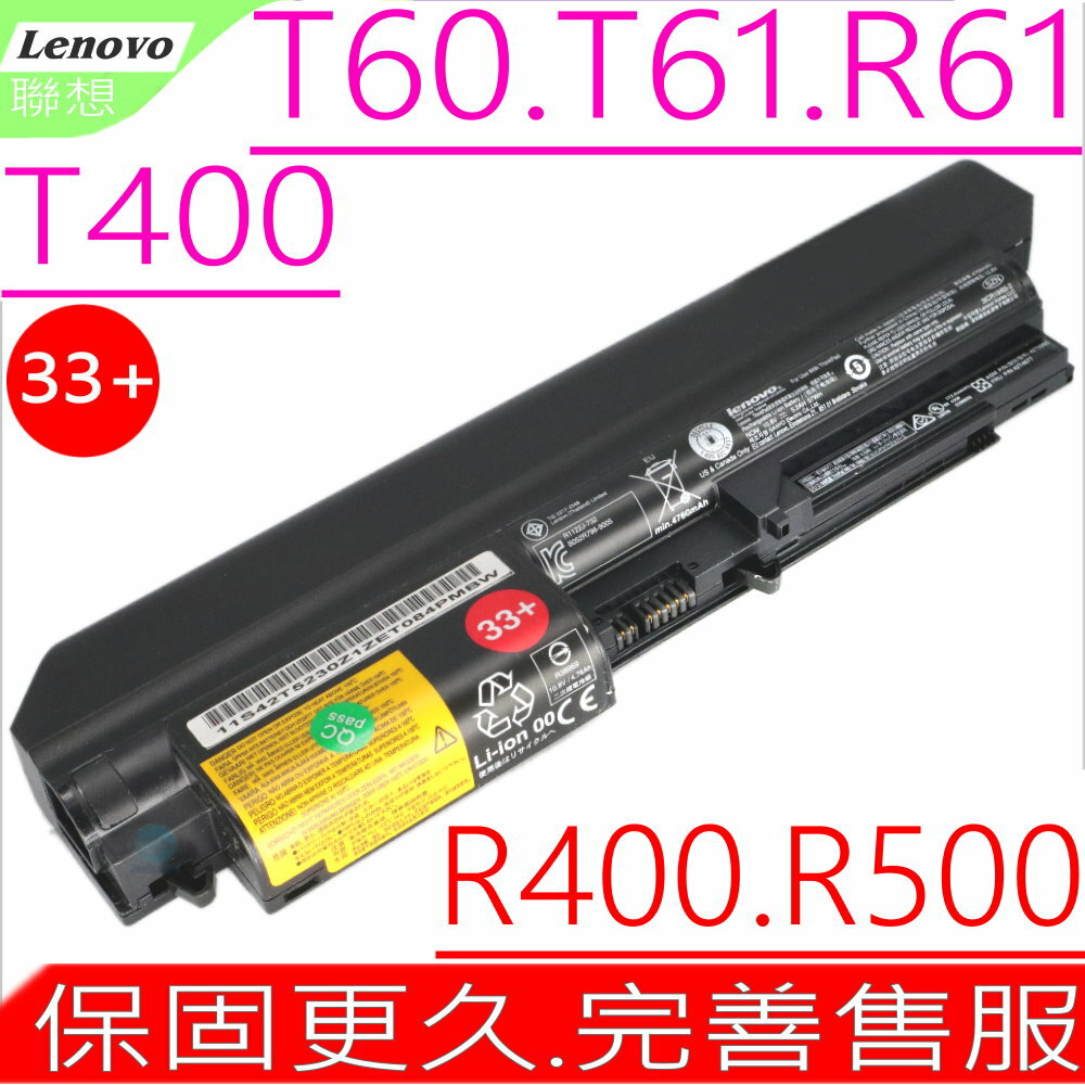 IBM SL400 電池 適用 LENOVO SL500，T400，41U3196，41U3197，43R24951，42T5225，42T5226，14 吋，33+