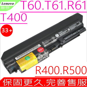 IBM T400 電池 適用 LENOVO 電池- T60，T61，R61，R61I，R400，R500，41U3196，41U3198，42T5228，33+