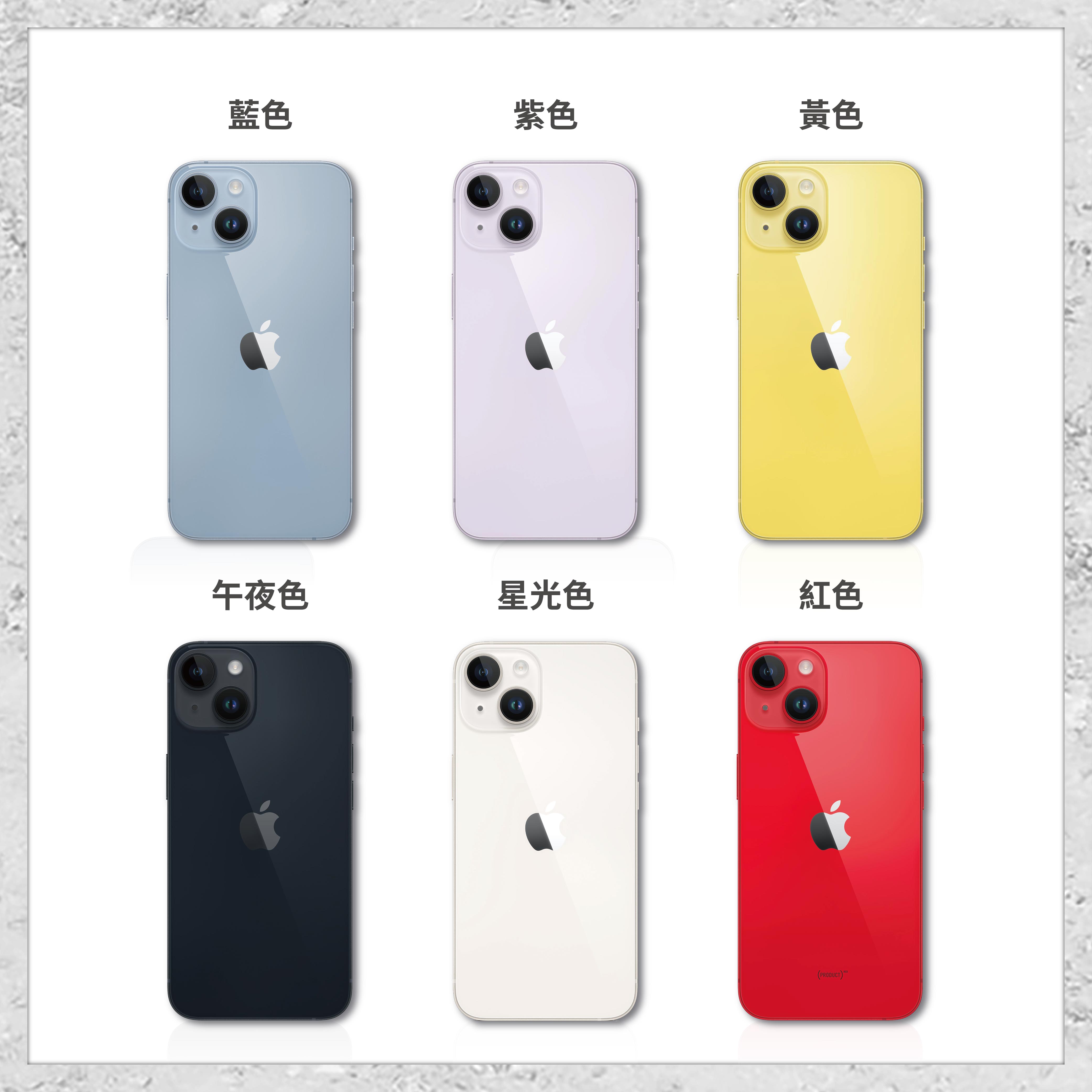 Apple】iPhone 14 (藍/紫/黃/黑/白/紅) 6.1吋全新手機智慧型手機原廠