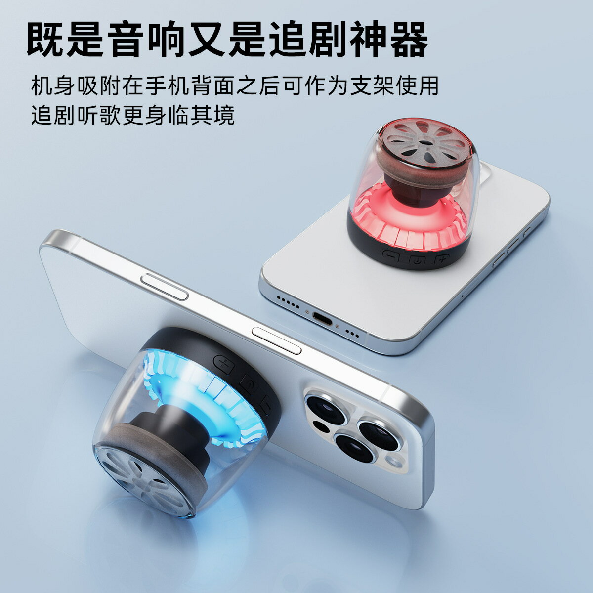 新款磁吸無線藍芽音箱迷你小音響便攜式磁吸支架桌面氛圍燈戶外【Snowbelle優選】