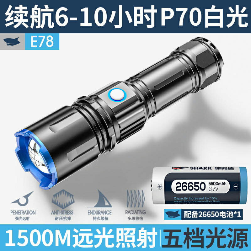 手電筒 ● P70手電筒強光超亮充電戶外 遠射便捷輕巧黃光大功率疝氣燈LED