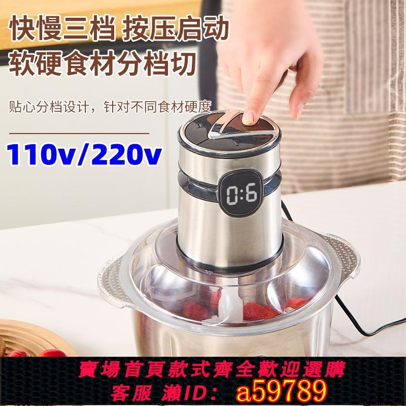 【臺灣公司 可打統編】110v伏電動絞肉機多功能切菜機家用大容量料理攪拌機打餡碎菜攪器