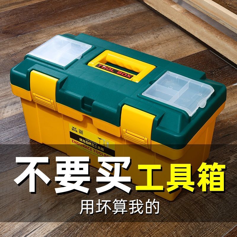 工具箱多功能收納盒塑料手提式五金電工家用維修車載小工業級大號