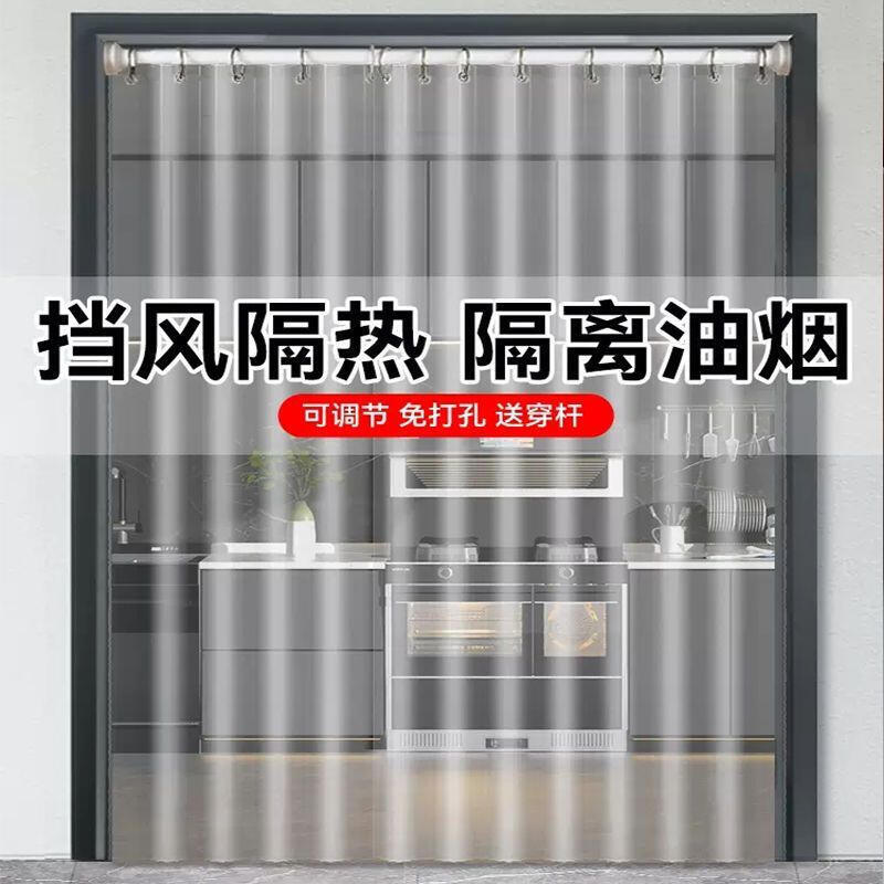 防油煙 廚房隔斷簾 空調簾 防黴門簾 防水簾 客廳隔斷 油煙隔離 高畫質透明 無異味超透pvc 防風保暖 塑膠簾 透明門簾