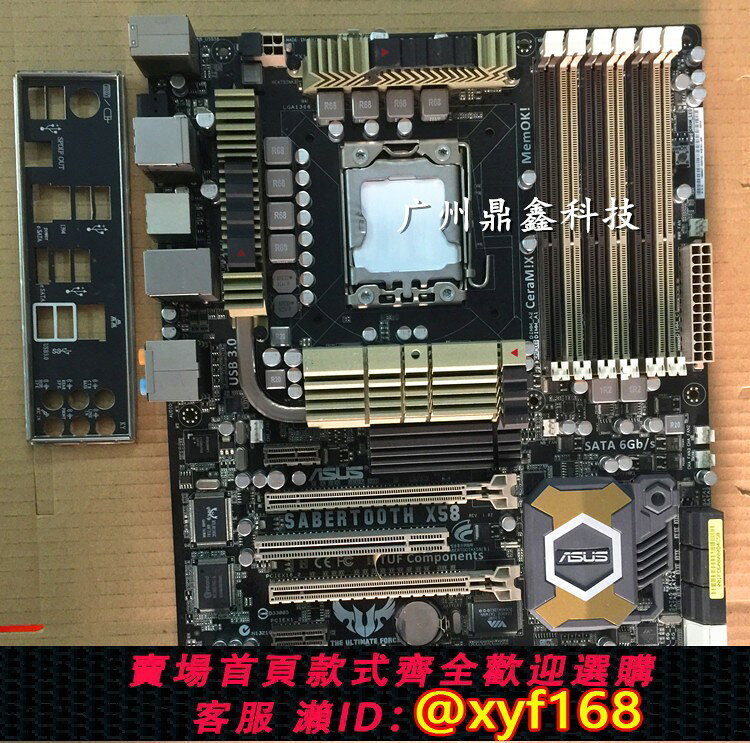 {保固一年 可打統編}劍齒虎主機板 華碩 SaberTooth X58 1366主機板