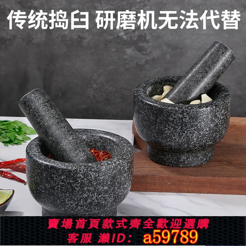 【臺灣公司 可打統編】花崗岩石臼搗蒜器蒜臼子搗藥輔食物研磨器壓蒜器蒜泥搗碎器擂缽罐