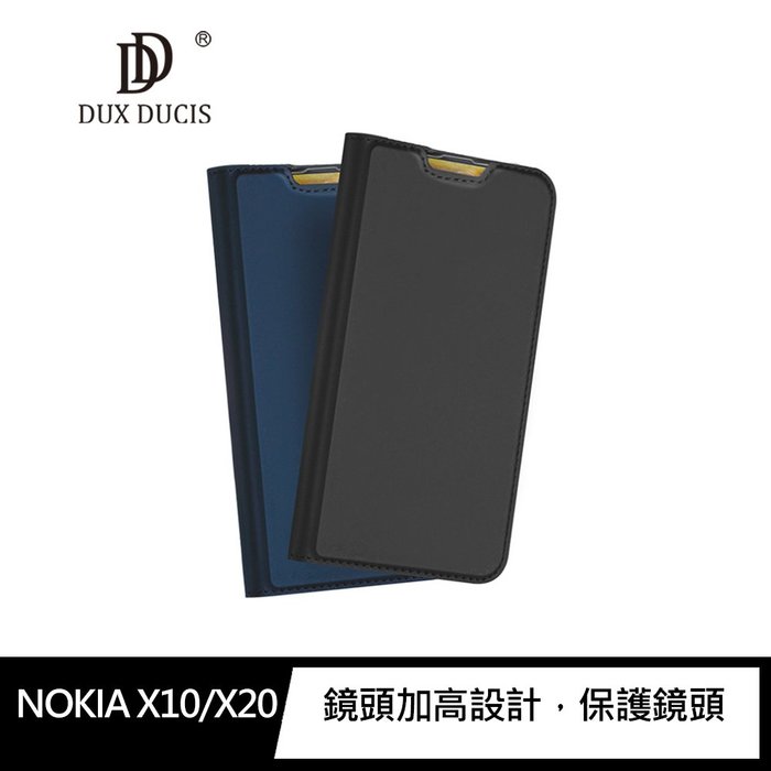 DUX DUCIS NOKIA X10/X20 SKIN Pro 皮套【APP下單4%點數回饋】