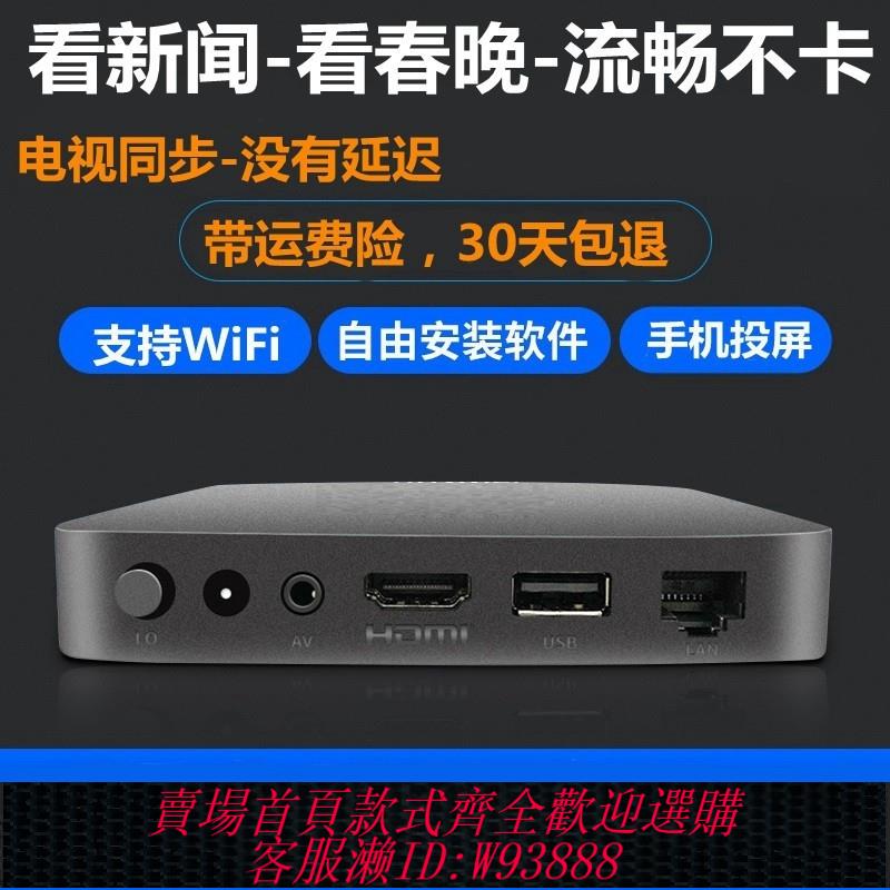 {可刷卡 打統編}2025新款全網通老人適用4K智慧電視盒子5G無廣告高畫質網路機頂盒