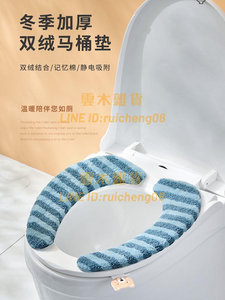 冬季馬桶墊粘貼式加厚坐墊家用坐便套秋冬防水大號墊子【雲木雜貨】
