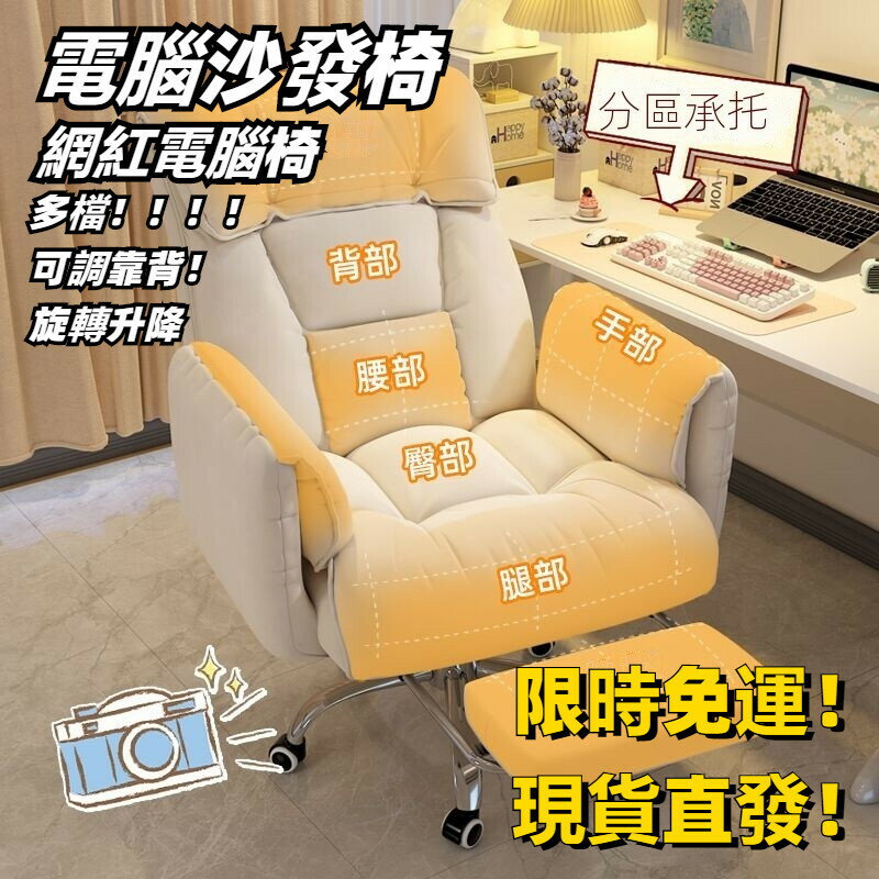 懶人沙發椅子 北歐風 書桌椅 工作椅 可旋轉升降椅 電腦椅 帶腳託辦公椅 皮革電腦椅 單人沙發椅 老闆椅