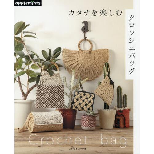 各種造型的Crochet編織包