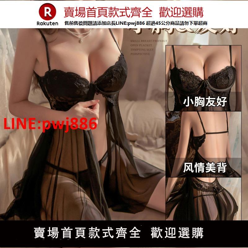 【臺灣公司優質服務】性感情趣內衣免脫小胸誘惑裝睡衣激情床上約會戰袍qqny大碼衣服女【注意！下單滿299出貨】