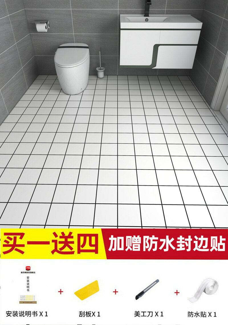 地板貼紙 浴室地板貼 浴室防滑貼 衛生間防水地貼廁所地板貼翻新改造浴室專用pvc自黏防滑加厚地墊『cyd22327』