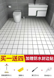 地板貼紙 浴室地板貼 浴室防滑貼 衛生間防水地貼廁所地板貼翻新改造浴室專用pvc自黏防滑加厚地墊『cyd22327』